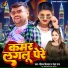 Deepak Dildar, Neha Raj