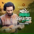 Asraf Babu