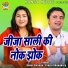 Preeti Choudhary, Rahul Baliyan