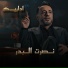 Nasrat Al Bader