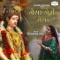 Dr. Anamika Singh