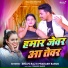 Shilpi Raj, Prakash Barud