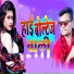Dipak Yadav