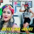 Shibu Sargam