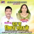 Tijram Sahu, Santoshi Sahu, Rajkumari Sahu