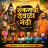 Ramesh Sonawane
