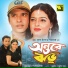 Kanak Chapa, Syed Abdul Hadi