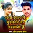 Udesh Ujala Yadav