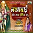 Gajrabai Bhumbe, Balu Shinde