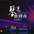 Min Chen, Li Li, Ya Dai, Qiang Zhang, Xuejie Zhang