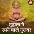 Purnmati Mataji feat. Sanyam Jain