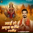 Bhaskar Pandey