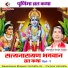 Dwarika Singh Yadav