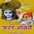 Maniram Latiyal