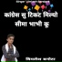 VIMLESH BANOTA