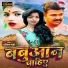 Twinkel Mahi