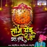 Balu Shinde