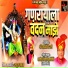 Shahir Shivaji Tupvihire