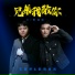 王超然, 欧阳尚尚