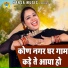 Pooja Sharma