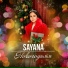 SayAna