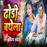 Anjay Akela
