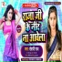 Roshani raj