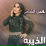Nafas Alsham