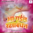 Prabhu Prajapati