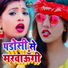 Antra Singh Priyanka