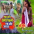 Madan Murari