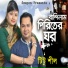 Titu Shil