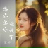 莲子