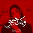 NALIN