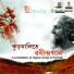 Bhaskar Roy