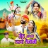 Manoj Kedli, Usha Rawat