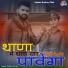 Madan Gurjar