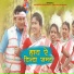 Manish Barwar, Pratima Kumari