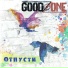GoodZone