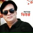 Asif Tuhin, Nirjhor