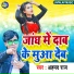 Ahmad Raj