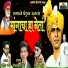 Vikas Salve, Sushil Pawar, Shrikant Londhe