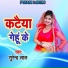 Surendra Lal
