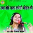 Shastri Neelam Yadav