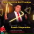 Suneth Udayarathna feat. Ivanka Peiris