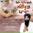 Bhai Jujhar Singh Ji Hazoori Ragi Darbar Sahib