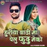 Prakash Solanki