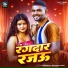 Prabha Raj, MM Pawan Yadav