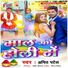 Amit Patel