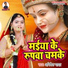 Abhisekh Yadav